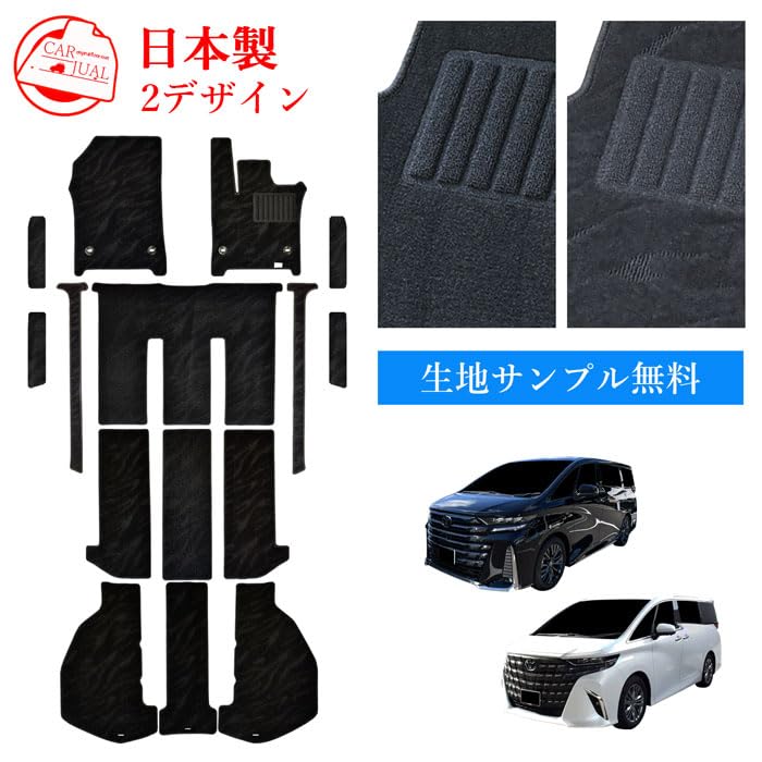 アルファードハイブリッド 7人（カーマット+カーゴ+エントランス4P） H27/1〜R5/6 AYH30W フロアマット+トランク+ステップ ワールドF1シリーズ・ブルー