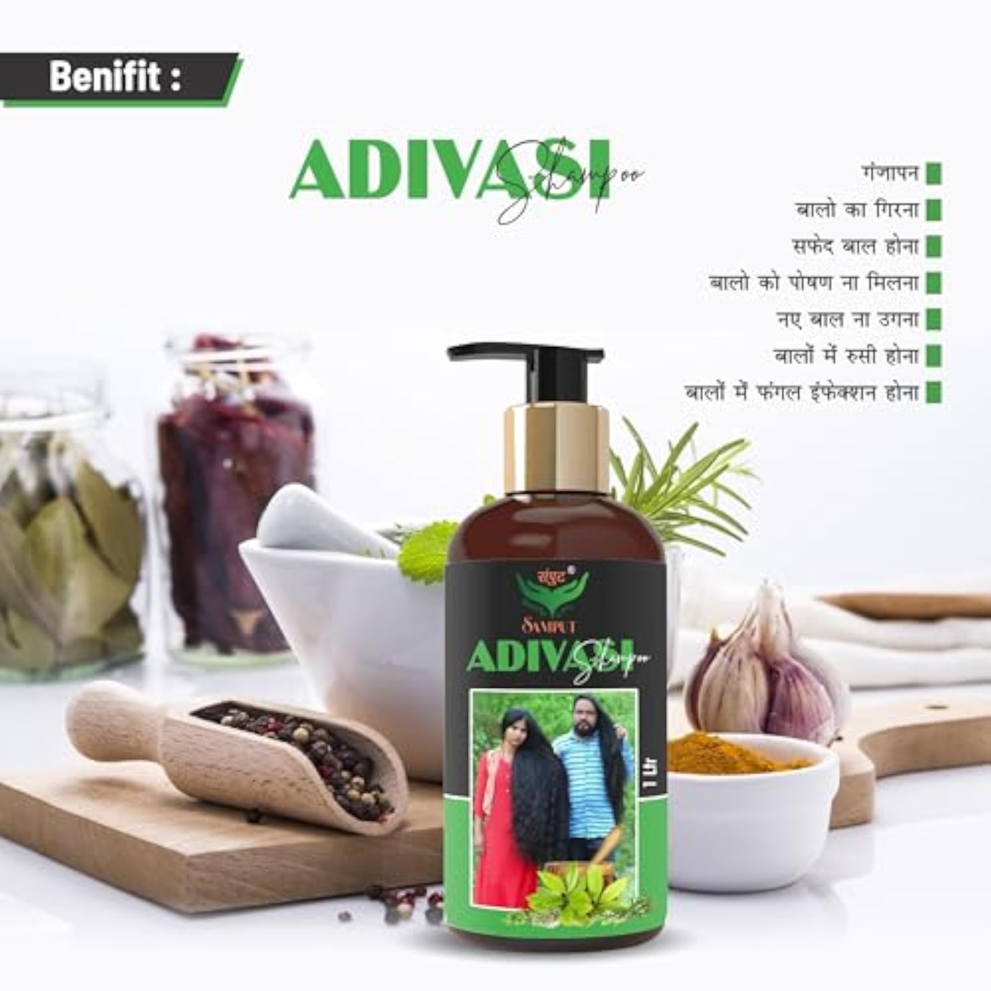 Samupt Herbal Hair Shampoo, 200 ML
