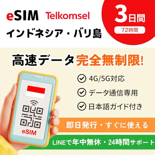 ChlVA eSIM | 3 S f[^g | s\ | Telkomsel f[^ʐMpiԍȂj| ChlVA sim LINE24ԃT|[g C[V (3 )