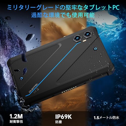 OUKITEL OUKITEL RT3 Plus の商品画像 6