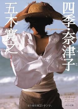 Paperback Bunko ??·??? (?????) Book