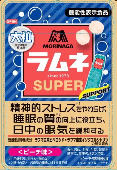 Amazon.co.jp: 【販路限定品】森永製菓 大粒ラムネSUPER SUPPORT