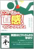 直感　英語版 51sD7rS92wL._AC_SY200_QL15_.jpg