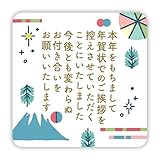 年賀状じまい シール 24枚 （いつもの年賀状に貼るだけ手間なし）4X4cm【特選デザイナーズ】パピレイJST-302