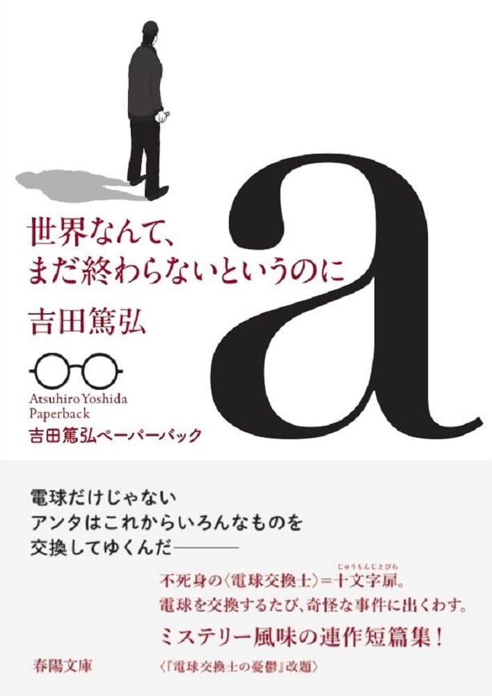 ＩｎｔｒａｎｅｔＷａｒｅハンドブック 導入編/オ-ム社/吉田篤史（単行本） IntranetWareハンドブック 導入編/オ-ム社/吉田篤史