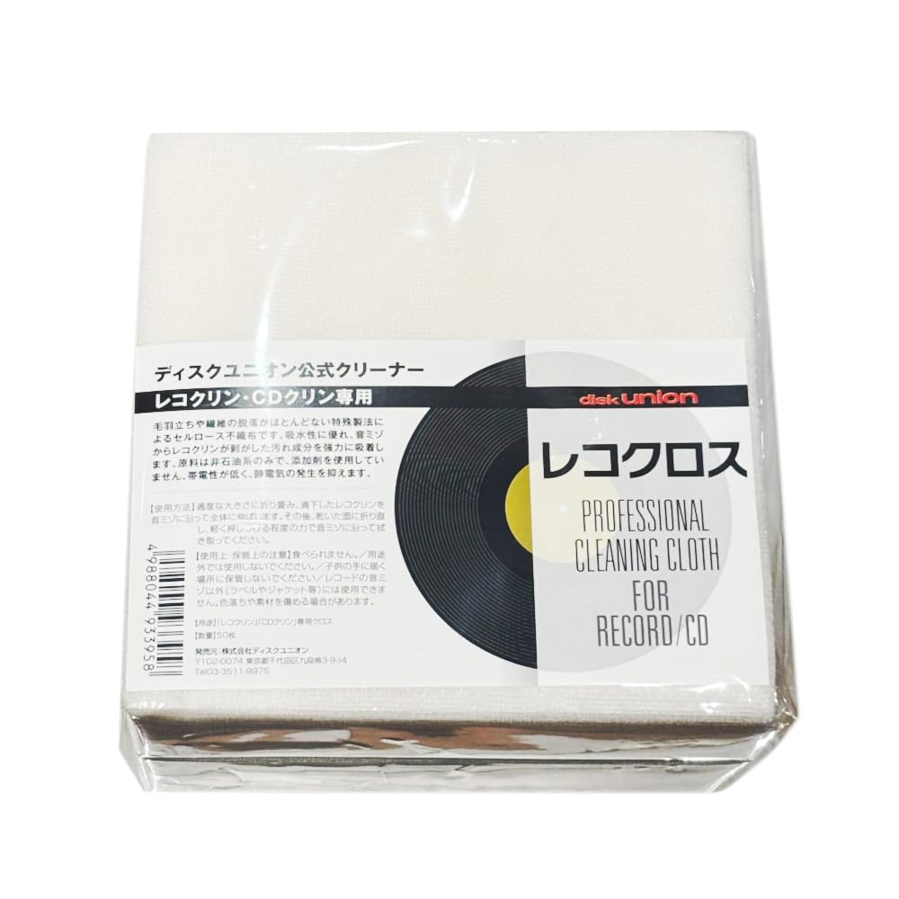 Amazon.co.jp: ディスクユニオン レコクロス (レコード