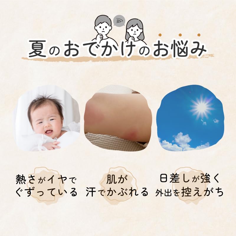 日本育児 ファン付 ベビーカーシート エアライナー エクリュベージュサムネイル2