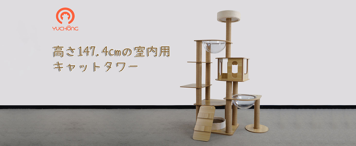Amazon | YUCHONG キャットタワー 大型猫用 木製 宇宙船 滑り止め