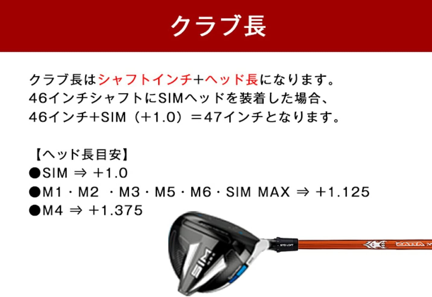 テーラーメイド 純正 スリーブ USTマミヤ ドラコンATTAS シャフト単体 