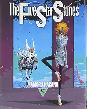 Amazon.co.jp: ファイブスター物語: ニュ-タイプ100%コミックス