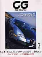 CAR GRAPHIC カーグラフィック 2008年1月号から12月号（12冊） 1066_l.jpg