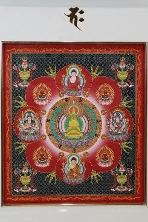 【苫小牧バナナ】 希少 中古保管品 阿含宗 財運強化　息災長寿法祈修 宝生延命壽福守護曼荼羅 箱入り♪ 苫小牧バナナ】 希少 中古保管品 阿含宗 財運強化 息災長寿法祈修 宝生