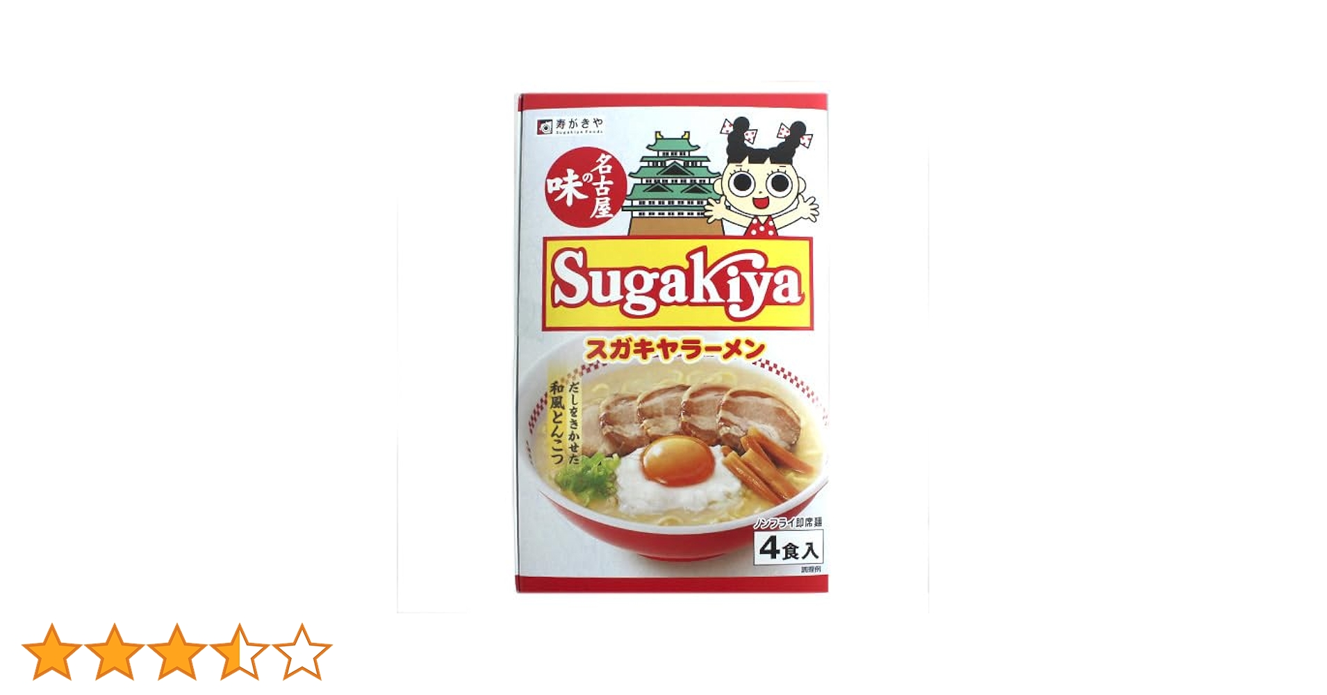 Amazon.co.jp: 寿がきや スガキヤラーメン SUGAKIYA 愛知 名古屋