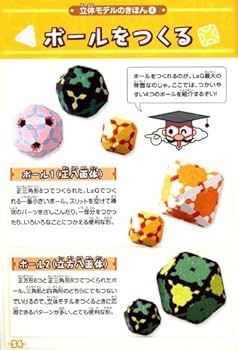 Amazon.co.jp: はじめてのLaQ ―LaQ公式ガイドブック(別冊