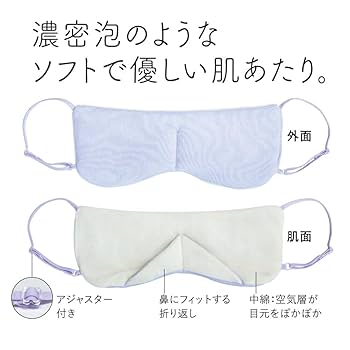 ピンクの立体アイマスク ふわふわ Amazon.co.jp: アイマスク 睡眠用 安眠 快眠 グッズ 男女兼用