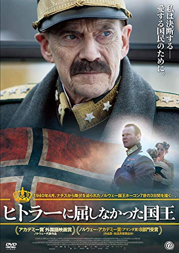 ヒトラーに屈しなかった国王 [DVD]