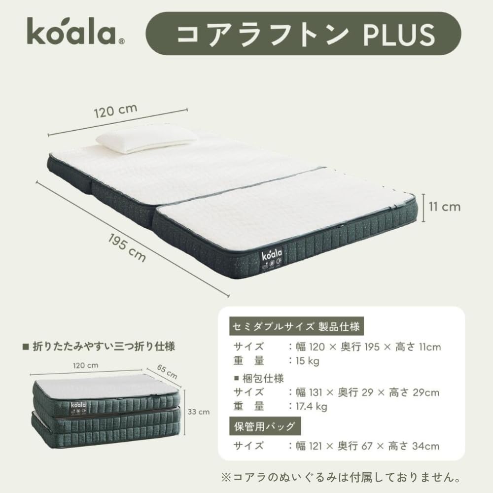Amazon.co.jp: 公式【koala】コアラフトン PLUS 折り畳みマットレス
