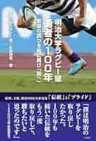 明治大学ラグビー部 公式戦 メンバー ラグビー ショーツ 選手支給品 非売品 白 明治大学ラグビー部 公式戦 メンバー ラグビー ショーツ 選手