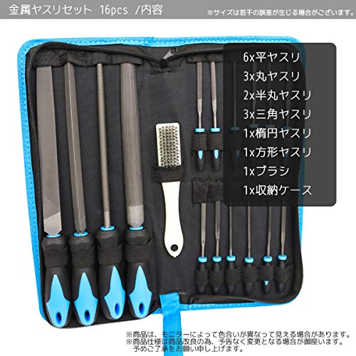 Amazon | ヤスリセット 16pcs ブラシ＆専用ケース付 金属 木材