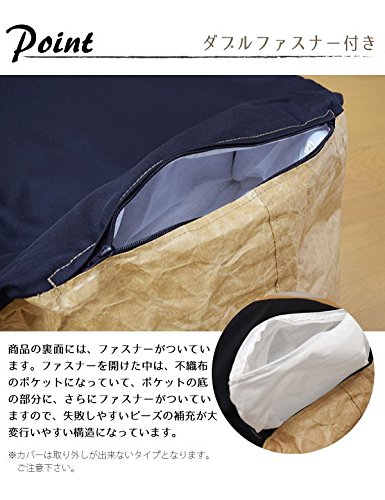 Amazon.co.jp: パペル ビーズソファクッション 米国デュポン社の
