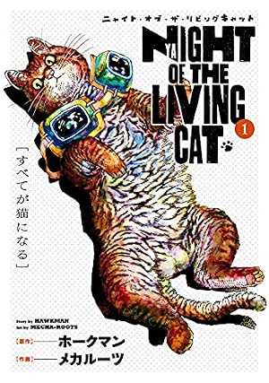ムサシノ輪舞曲（1）【電子限定特典付】 (FEEL COMICS swing) | 河内