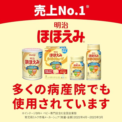 明治　meiji 液体ミルク　らくらくミルク100本 らくらくミルクの特徴｜株式会社 明治