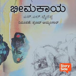 Bheemakaya (Kannada Edition) cover art