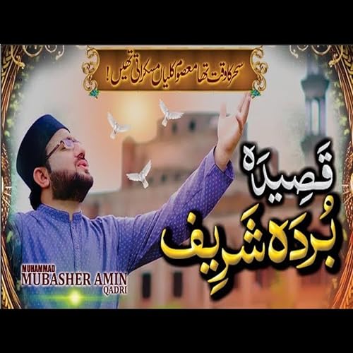 Play Qaseeda Burda Shareef Sahar ka Waqt tha Masoom by Mubasher Amin ...