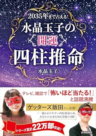 ゆほびかGOLD vol.30 幸せなお金持ちになる本 (マキノ出版ムック
