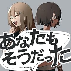 ���Ȃ������������� / ���c�ʔT