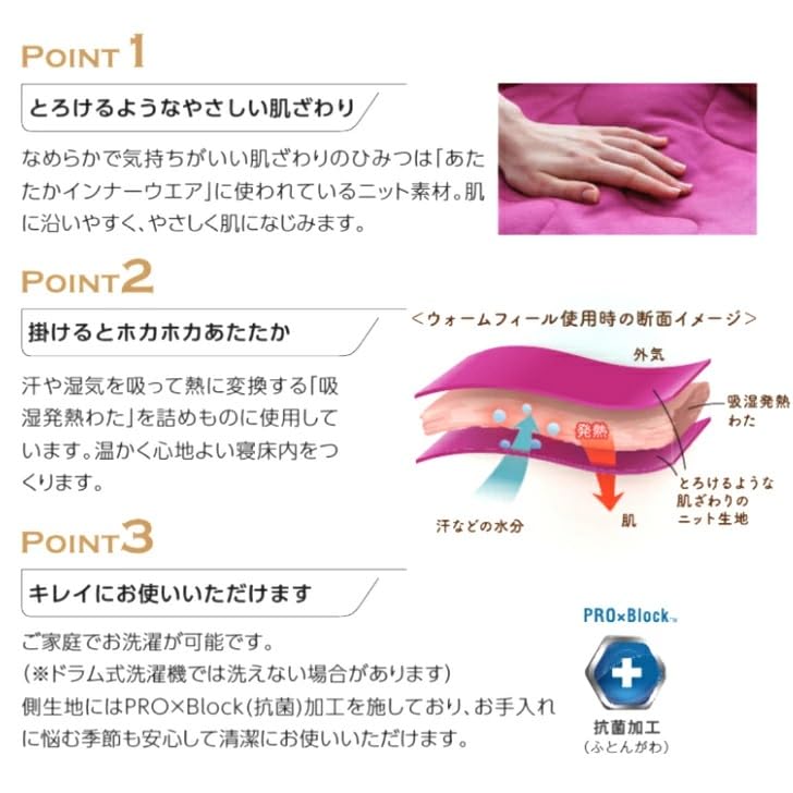 Amazon｜インナーケット WARMFEEL ウォームフィール 5色 シングル