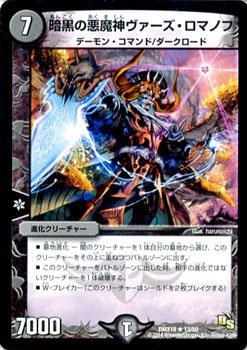 ③⑤闇 ロマノフ セット ③⑤闇 ロマノフ セット