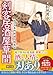 剣客居酒屋草間: 江戸本所料理人始末 (アルファポリス文庫)