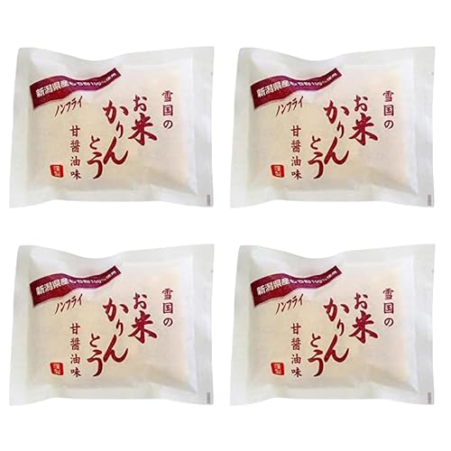雪国のお米かりんとう 計4袋セット ノンフライ 雪国あられ 新潟特選品 ヘルシー もち粉 おかき お土産 おやつ 新潟銘菓 贈答品 国産 新潟県産もち粉100% (甘醤油味 4袋セット)