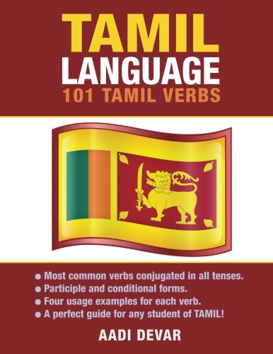 Tamil Language: 101 Tamil Verbs