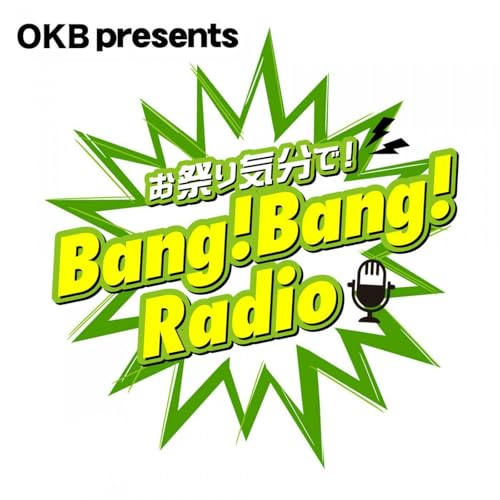 Couverture de OKB presents お祭り気分で Bang! Bang! Radio