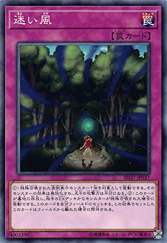遊戯王 SD37-JP037 迷い風 (日本語版 ノーマル) STRUCTURE DECK - リバース・オブ・シャドール - 遊戯王 SD37-JP037 迷い風 (日本語版 ノーマル) STRUCTURE DECK - リバース・オブ・シャドール -