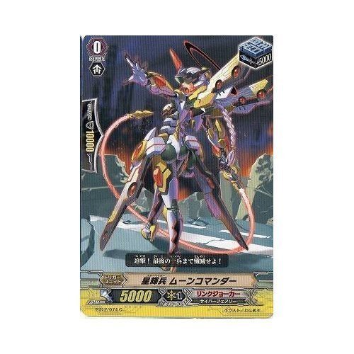 Amazon.co.jp: カードファイト!!ヴァンガード 12弾 黒輪縛鎖/BT12/074