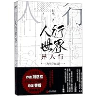 Walking Strange Man 7555283115 Book Cover
