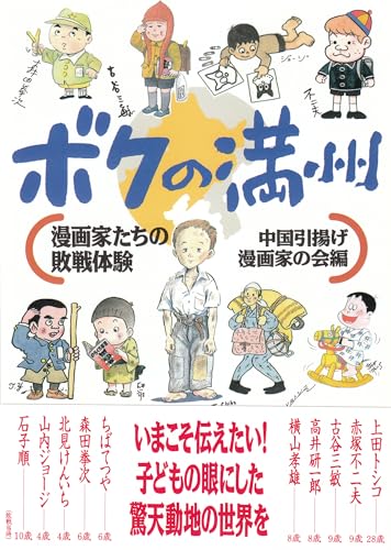 Amazon.co.jp: 赤塚 不二夫: 本、バイオグラフィー、最新アップデート