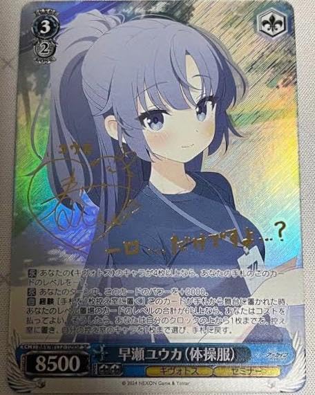 Amazon.co.jp: ブルーアーカイブ ヴァイスシュヴァルツ 早瀬ユウカ SP