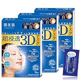 肌美精 【医薬部外品】 超浸透3Dマスク エイジングケア 美白 4枚×3 セット おまけ付き | 美容液 スキンケア シートマスク シートパック フェイスパック パック