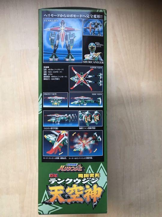 Amazon.co.jp: Q DX 飛翔変形テンクウジン 天空神 忍風戦隊