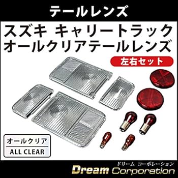 さはら　dc51t キャリー　クリアテールレンズ さはら dc51t キャリー クリアテールレンズ スズキ キャリー