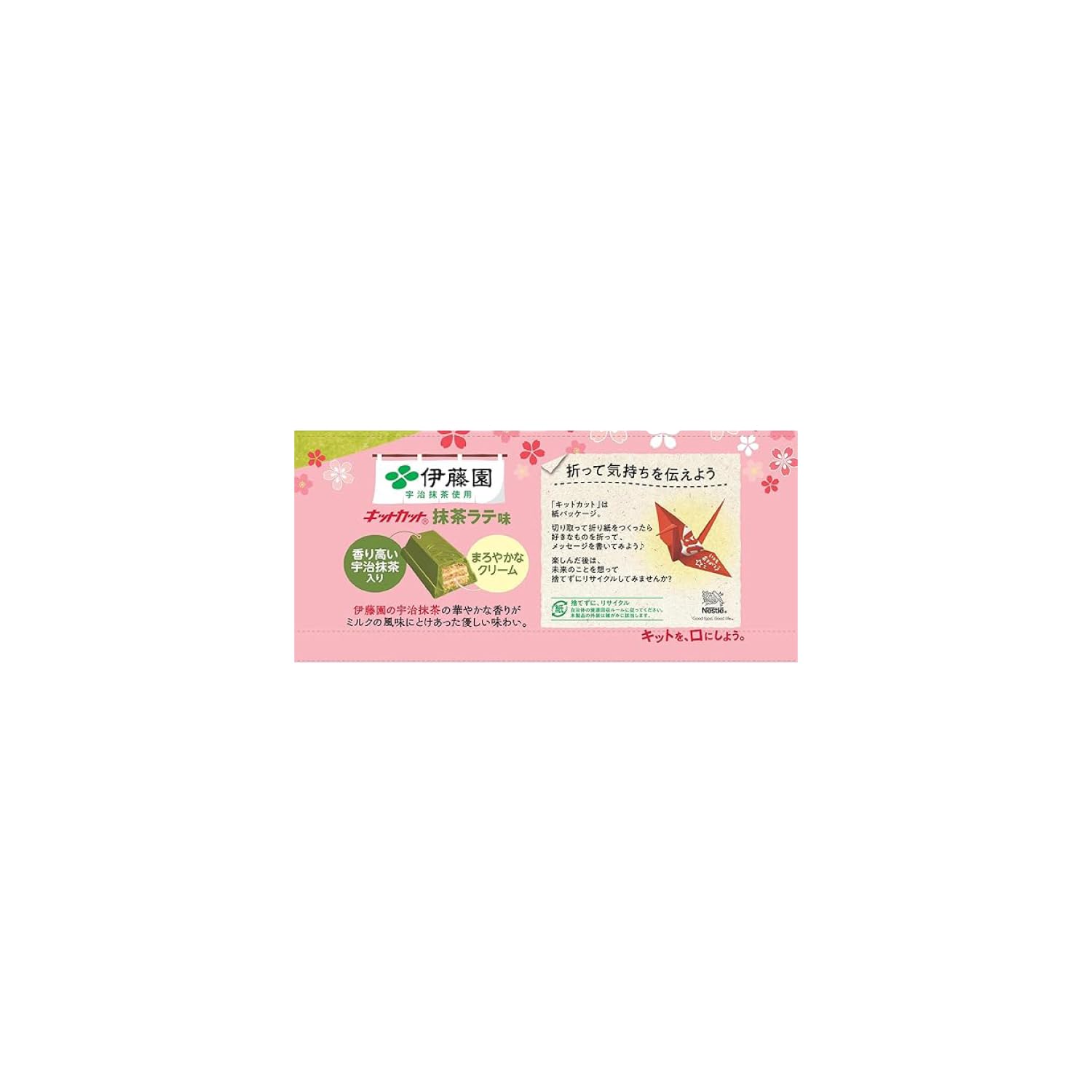 Amazon | ネスレ キットカット 伊藤園抹茶ラテ味 10枚入り ×2袋セット