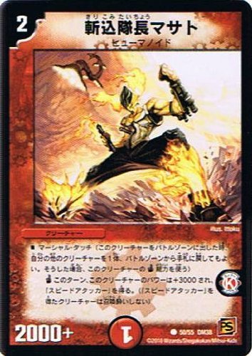 Amazon.co.jp: 【デュエルマスターズ】《覚醒編 第3弾 超竜VS