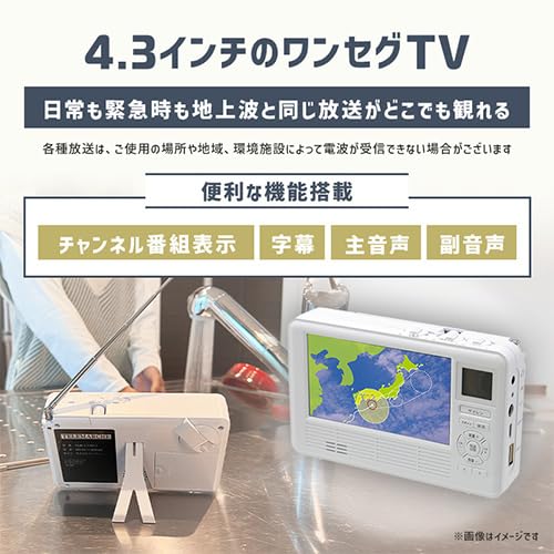 エコラジネオ　ホワイト Amazon.co.jp: 日テレ7公式 エコラジネオ ホワイト 防災 緊急