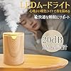 さえだ 加湿器 小型 卓上 加湿器 アロマ対応 除菌 卓上 木目調 LEDライト 超音波 静音 大容量320ML 車載 USB給電 軽量 持ち運び便利 コンパクト 自動停止機能 空焚き防止 小型 卓上 2段階ミスト 秋冬乾燥対策 花粉対策 次亜塩素酸水対応 ミニ 水漏れ防止 (木柄) (木柄) #2