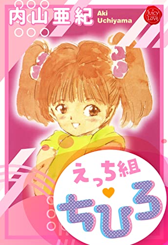 内山亜紀の作品一覧・新刊・発売日順 - 読書メーター