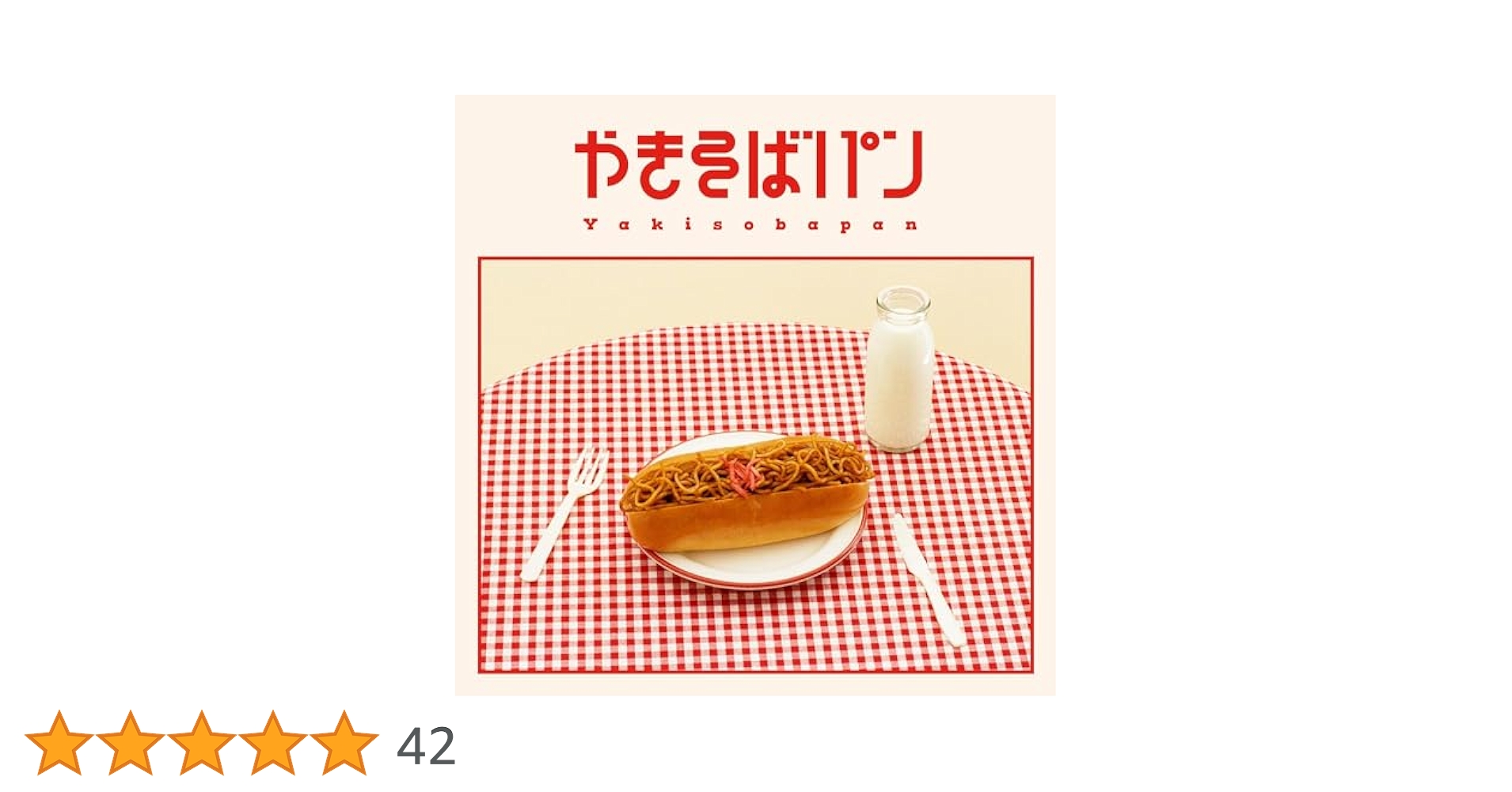 Amazon.co.jp: 【限定特典クリアファイル付き】 めいちゃん